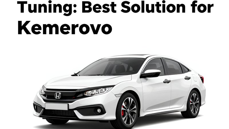 Современный тюнинг Honda Civic 2026 в студии Аккурат Авто в Кемерово для улучшения стиля
